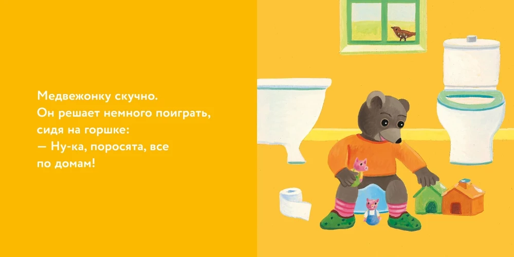 Meškiukas Tėpa sėdi ant puoduko