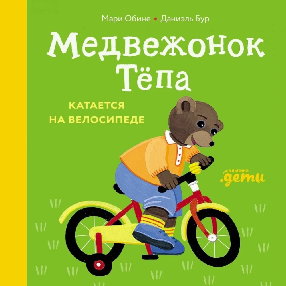 Teddy Bear Tyopa is riding a bicycle
