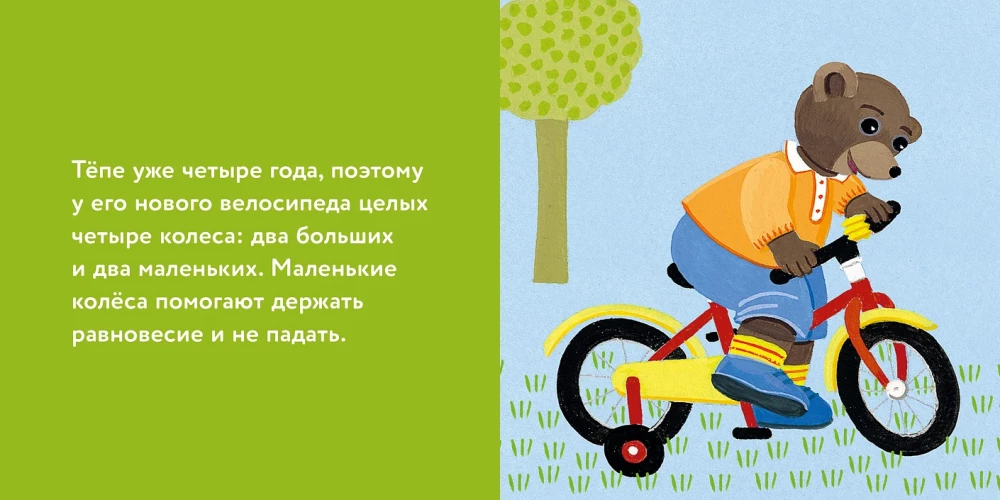 Teddy Bear Tyopa is riding a bicycle