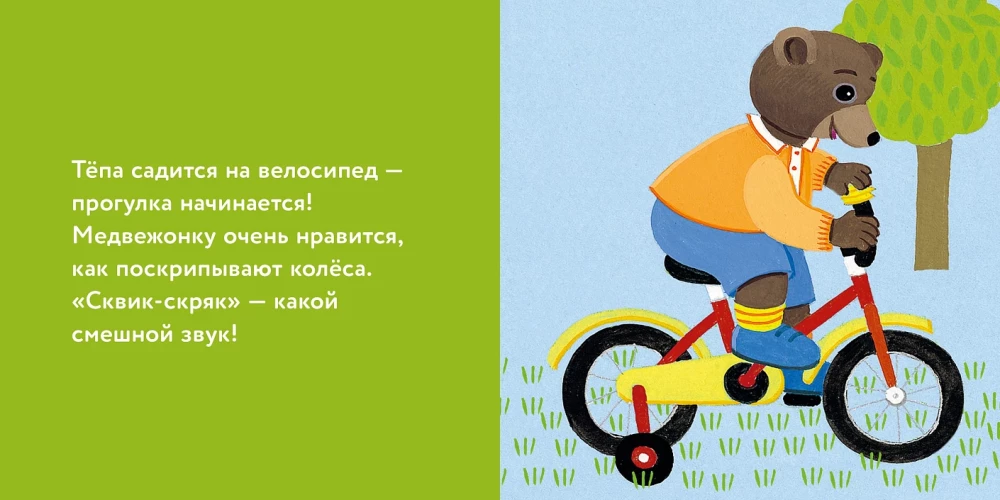 Teddy Bear Tyopa is riding a bicycle