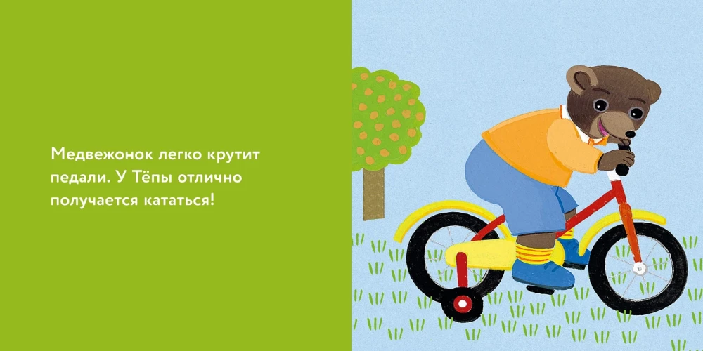 Teddy Bear Tyopa is riding a bicycle