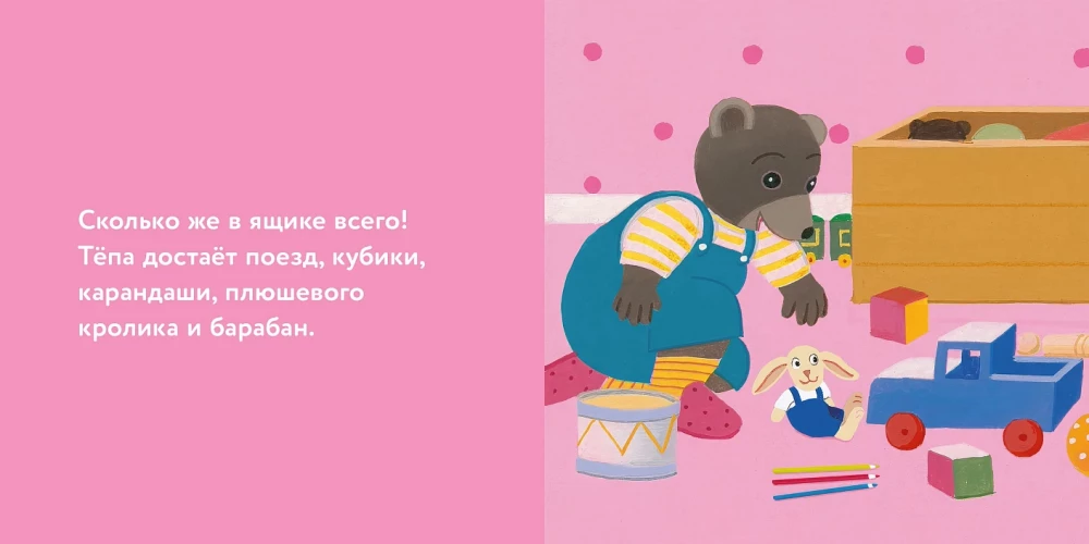 Meškiukas Tėpa sutvarko savo žaislus