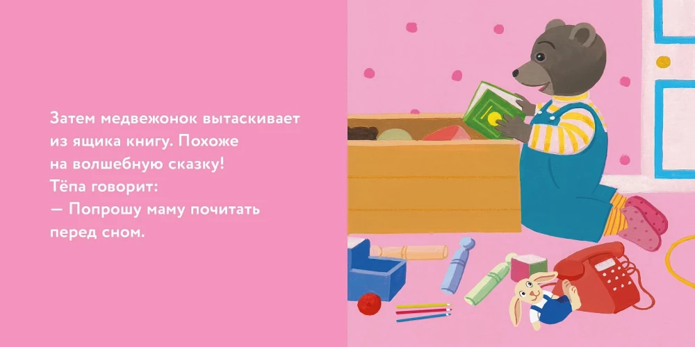 Meškiukas Tėpa sutvarko savo žaislus