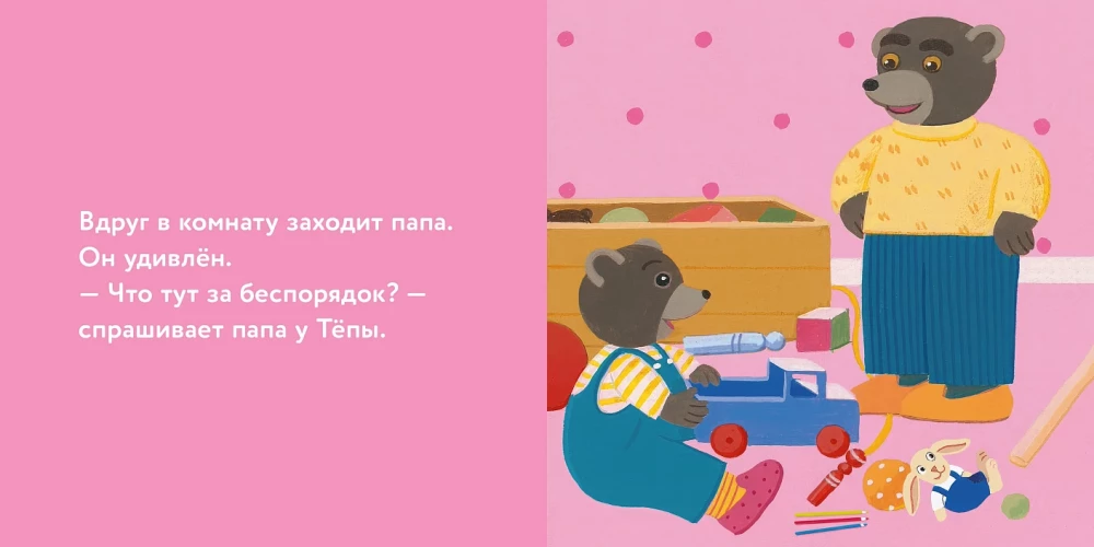 Meškiukas Tėpa sutvarko savo žaislus