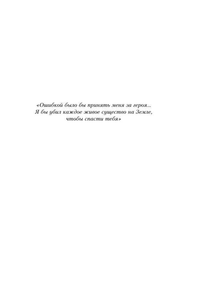Endspiel
