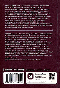 Forma życia nr 4: Jak pozostać człowiekiem w epoce rozkwitu sztucznej inteligencji