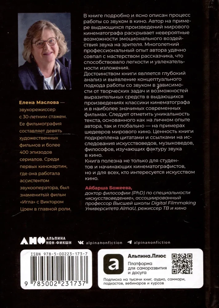 Garsas kine: Kaip kuriamos iliuzijos