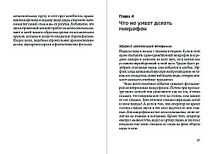 Garsas kine: Kaip kuriamos iliuzijos