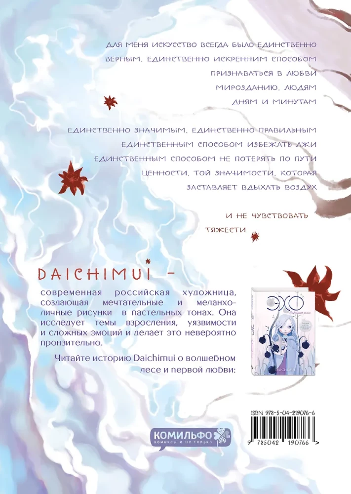 Artbook. Meretäppide pisarad