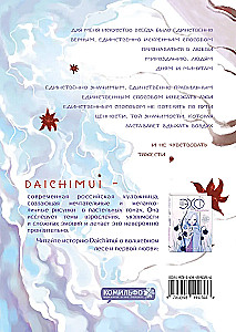 Artbook. Meretäppide pisarad