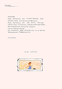 Artbook. Meretäppide pisarad