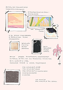 Artbook. Meretäppide pisarad