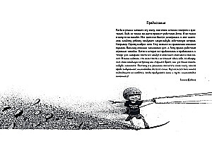 Woher kommen die Kinder. Zeichnungen von Igor Olejnikow