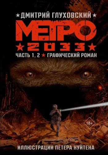 Metro 2033. Część 1, 2, 3, 4