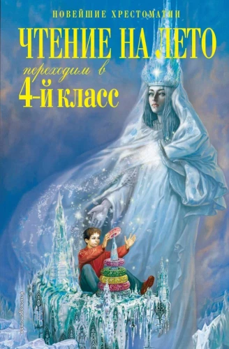 Suve lugemine. Liigume 4. klassi