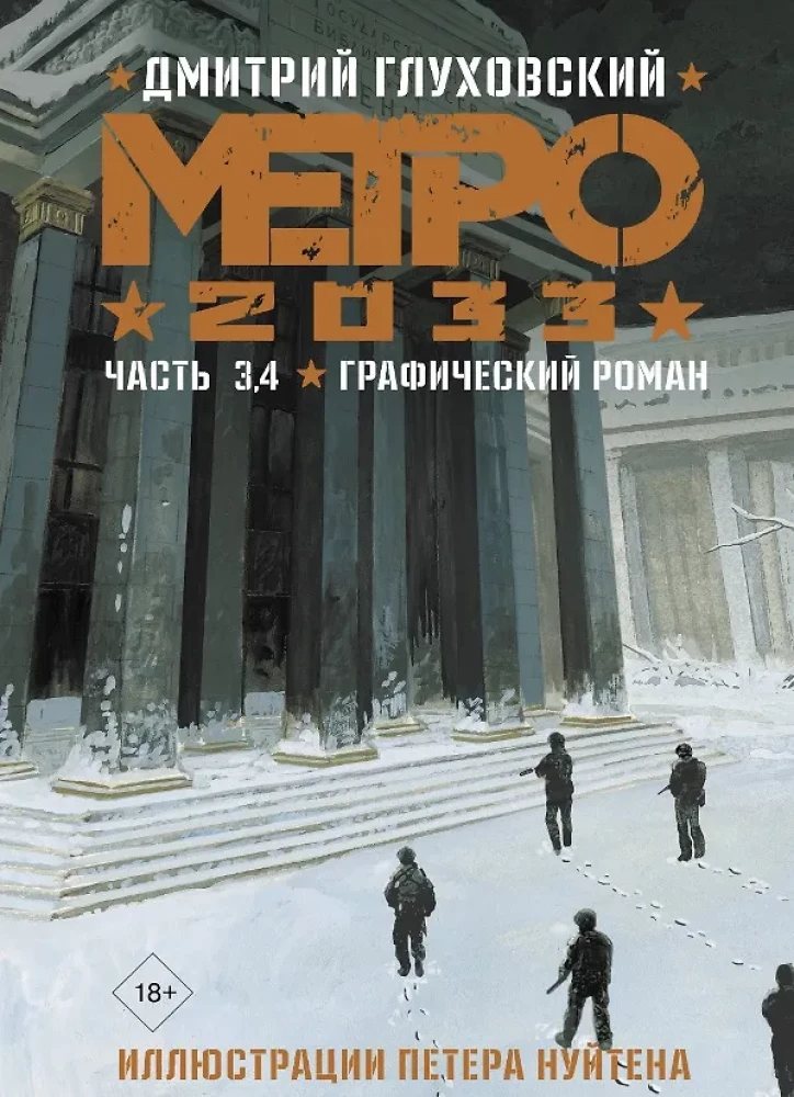 Metro 2033. Teil 1, 2, 3, 4