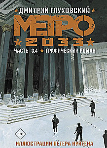 Metro 2033. Teil 1, 2, 3, 4