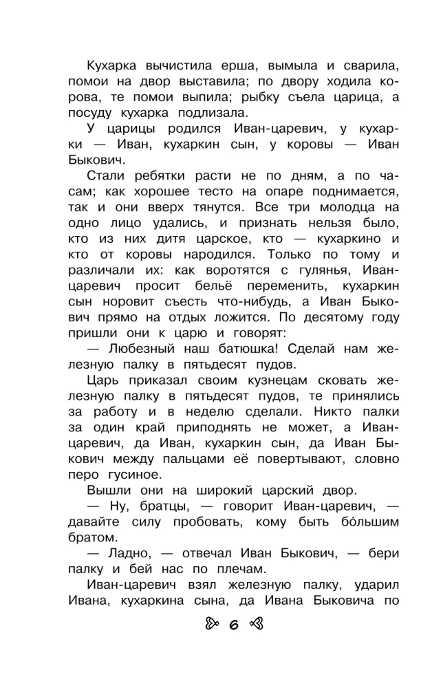 Suve lugemine. Liigume 4. klassi