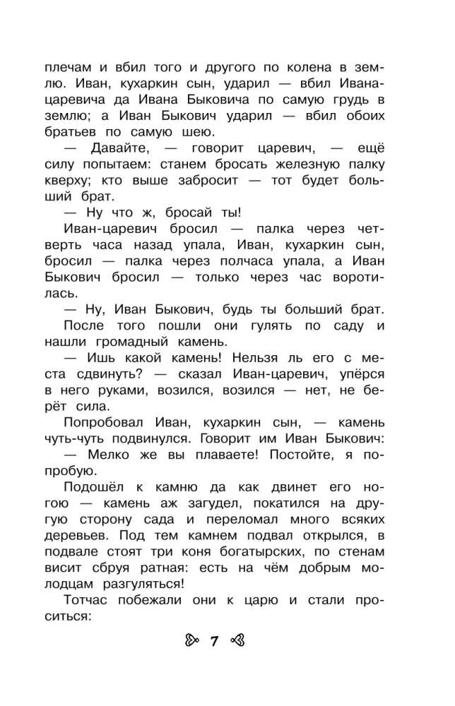 Suve lugemine. Liigume 4. klassi