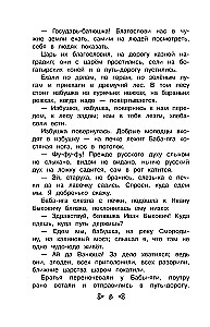 Suve lugemine. Liigume 4. klassi