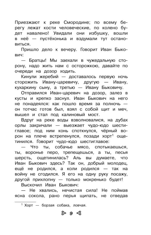 Suve lugemine. Liigume 4. klassi