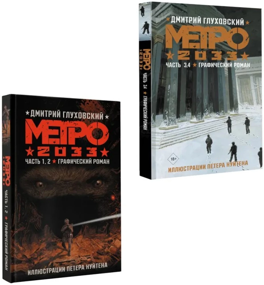 Metro 2033. Teil 1, 2, 3, 4