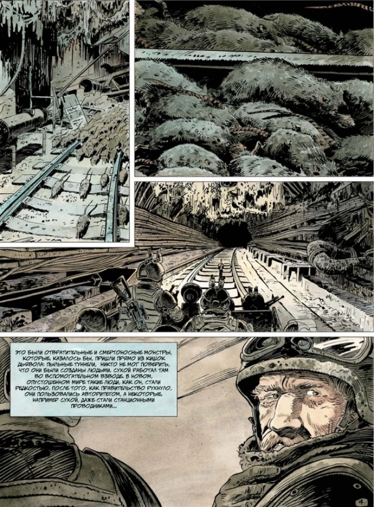 Metro 2033. Teil 1, 2, 3, 4