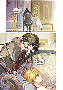 Once I Became a Princess. Volume 6
