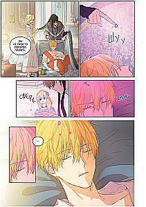 Once I Became a Princess. Volume 6