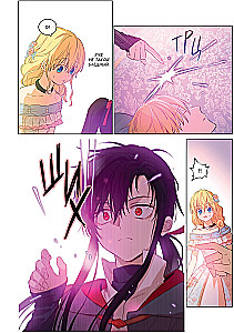 Once I Became a Princess. Volume 6