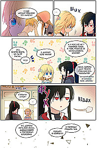 Once I Became a Princess. Volume 6