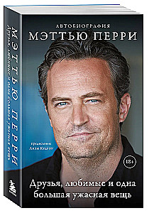 Friends, loved ones, and one big terrible thing. The autobiography of Matthew Perry