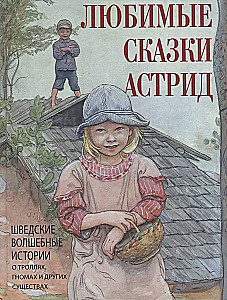 Favorite Tales of Astrid. Swedish Magical Stories about Gnomes, Trolls and Other Creatures
