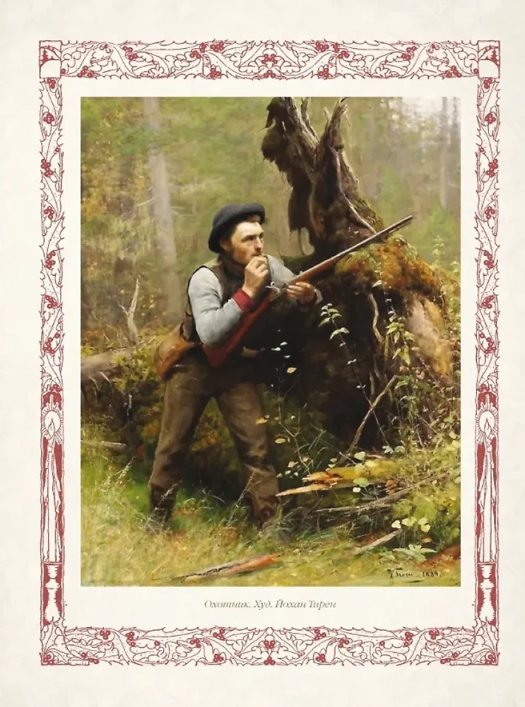 Favorite Tales of Astrid. Swedish Magical Stories about Gnomes, Trolls and Other Creatures