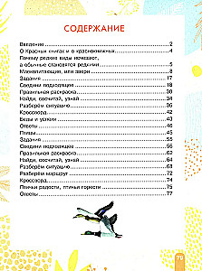 Red Book. Activity