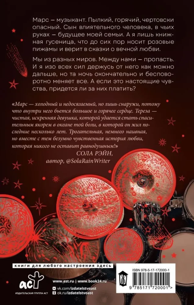 Mein verfluchter Mars