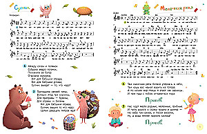 Wir haben im Papowoz gespielt. Lieder und Noten