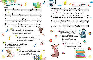 Wir haben im Papowoz gespielt. Lieder und Noten