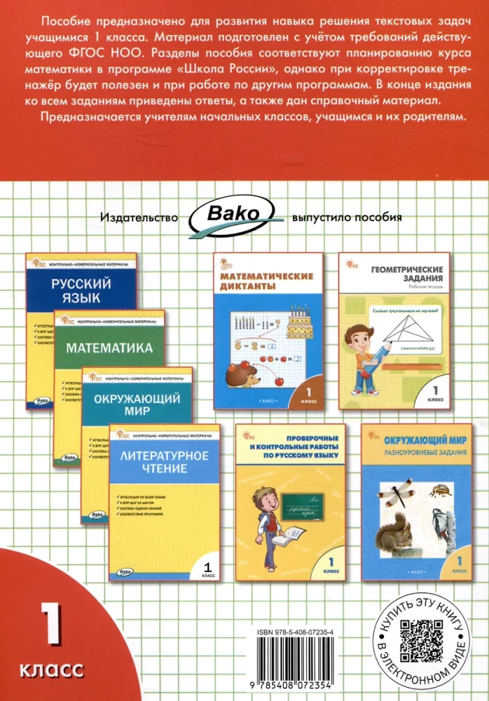 Matemātikas trenažieris: teksta uzdevumi. 1. klase