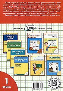 Matemātikas trenažieris: teksta uzdevumi. 1. klase