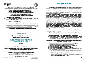 Matemātikas trenažieris: teksta uzdevumi. 1. klase