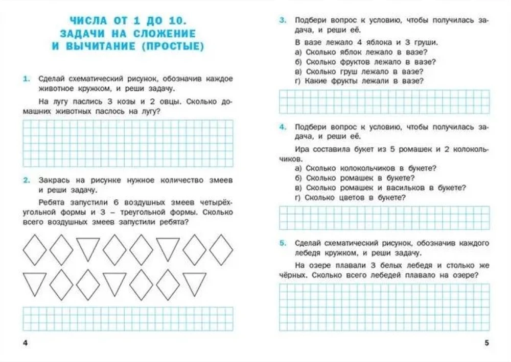 Matemātikas trenažieris: teksta uzdevumi. 1. klase
