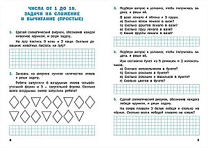 Matemātikas trenažieris: teksta uzdevumi. 1. klase