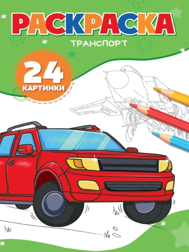 Transport