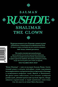Shalimar the Clown
