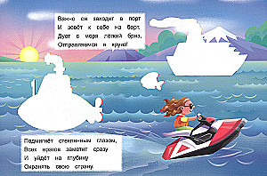 Wiederverwendbares Wasser MAGIC Malbuch. Transport