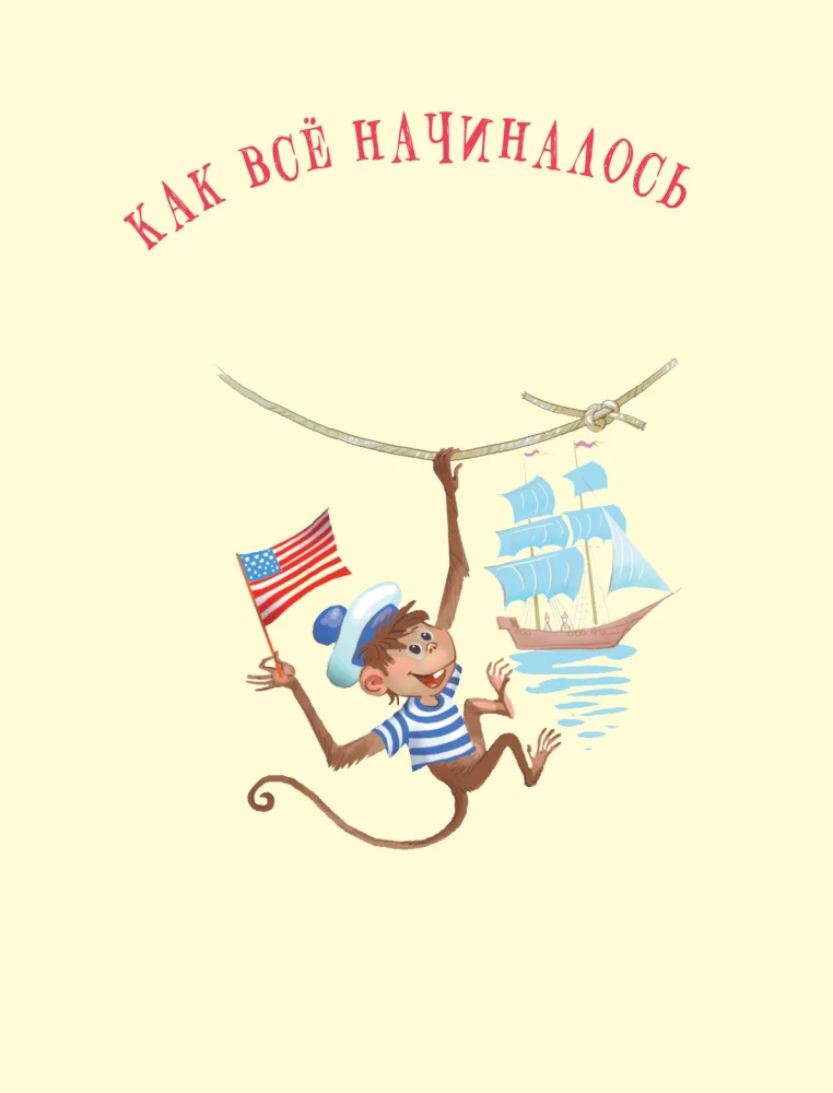 O Wierze i Anfisie