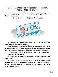 O Wierze i Anfisie