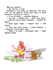 O Wierze i Anfisie