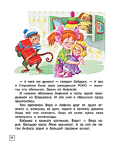O Wierze i Anfisie